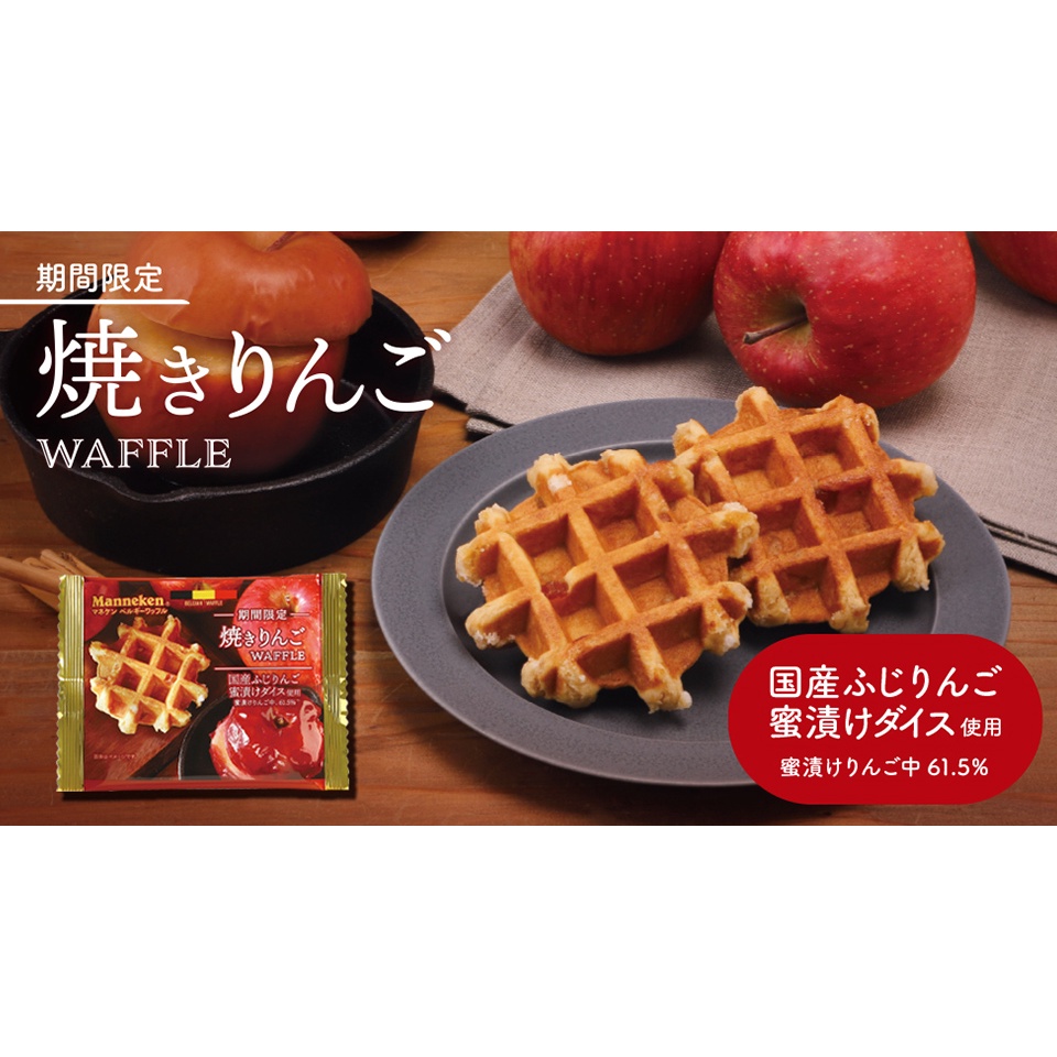 日本進口期間限定蜜漬蘋果肉桂風味鬆餅/華夫餅--秘密花園
