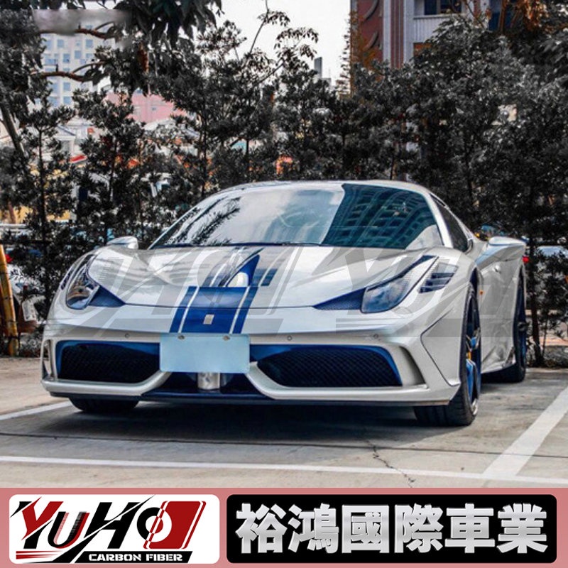 【全台可安裝】適用於Ferrari法拉利 458 DMC前保桿 升級套件