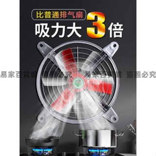 排風扇 工業排風扇 排氣扇 排氣扇抽風機強力工業級大功率靜音排風扇換氣高速廚房通風養殖場