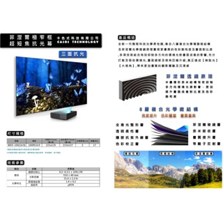 ※WONDERMAX※ 數位 卡色式菲涅爾 2025年 抗光幕 100吋 120吋，問問甜甜價
