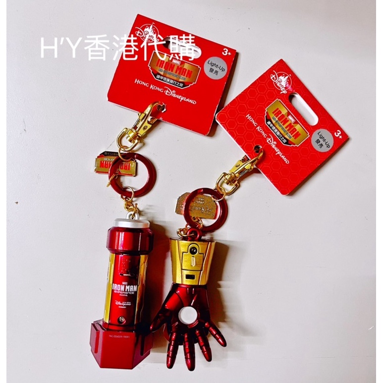 《現貨正品》香港迪士尼 鋼鐵人鑰匙圈 鋼鐵人手電筒造型吊飾 手套吊飾 鑰匙圈 發光吊飾