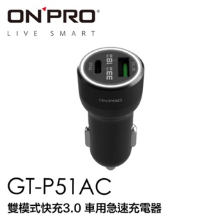 ONPRO GT-P51AC 雙模式快充 PD51W PD33W QC3.0 18W 超急速車用快充 車充 A090
