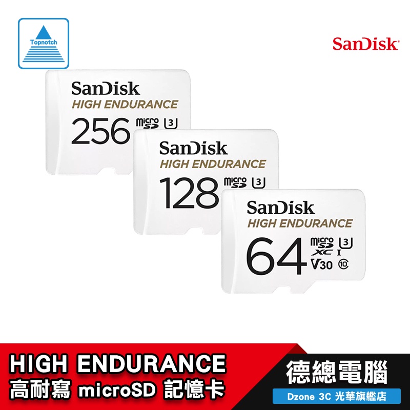 SanDisk 高耐寫 HIGH ENDURANCE 64GB 128GB 256GB 記憶卡 100MB/s 光華商場
