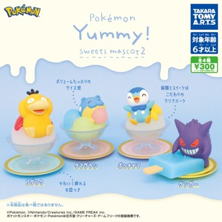 【LUNI 玩具雜貨】 TAKARA TOMY 精靈寶可夢甜點公仔P2 Yummy 耿鬼 可達鴨 扭蛋 轉蛋 整套4款