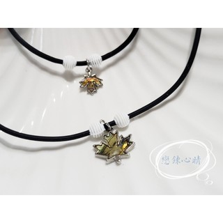 【戀鍊心晴精選】流行時尚百搭天然鮑魚貝殼 矽膠項鍊 進口品牌項鍊 氣質 閨蜜 生日聖誕交換禮物