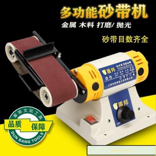 🌟精品*優選🌟臺式多功能砂帶機磨刀家用小型diy電動拋光機臺磨金屬木工打磨機