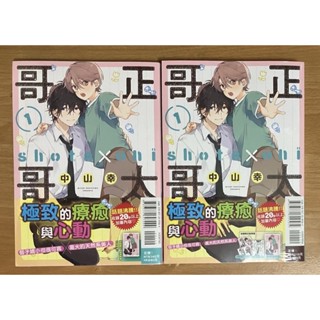 中山幸 優惠推薦 22年11月 蝦皮購物台灣