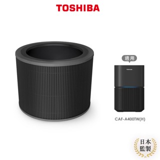 【日本東芝TOSHIBA】HEPA13活性碳多效複合濾網-適用CAF-A400TW(H)｜生活家電旗艦店