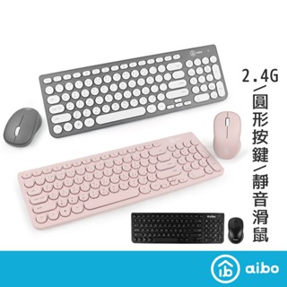 aibo 復古圓點 馬卡龍 2.4G無線鍵盤滑鼠組【現貨】鍵鼠 辦公用 鍵鼠組 無線鍵鼠 無線鍵盤 無線滑鼠