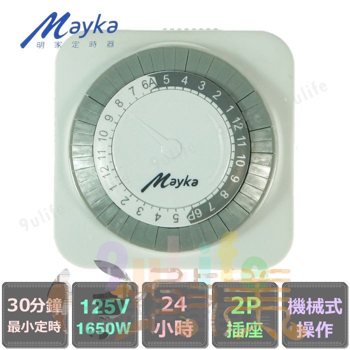 明家 24hr節能定時器/220V/125V TM-M3 TM-M2 TM-M1大陸電壓 機械式 3P插孔