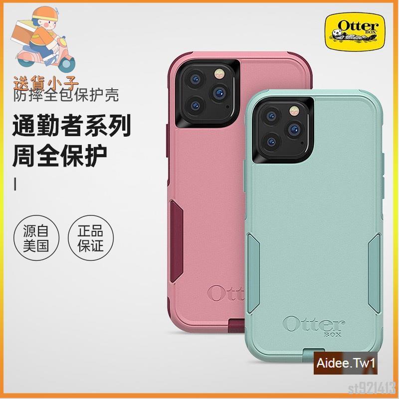 【免運】促銷價 Otterbox 通勤者 軍規防摔 IPhone 14 13 12 11 Pro max 14 plus