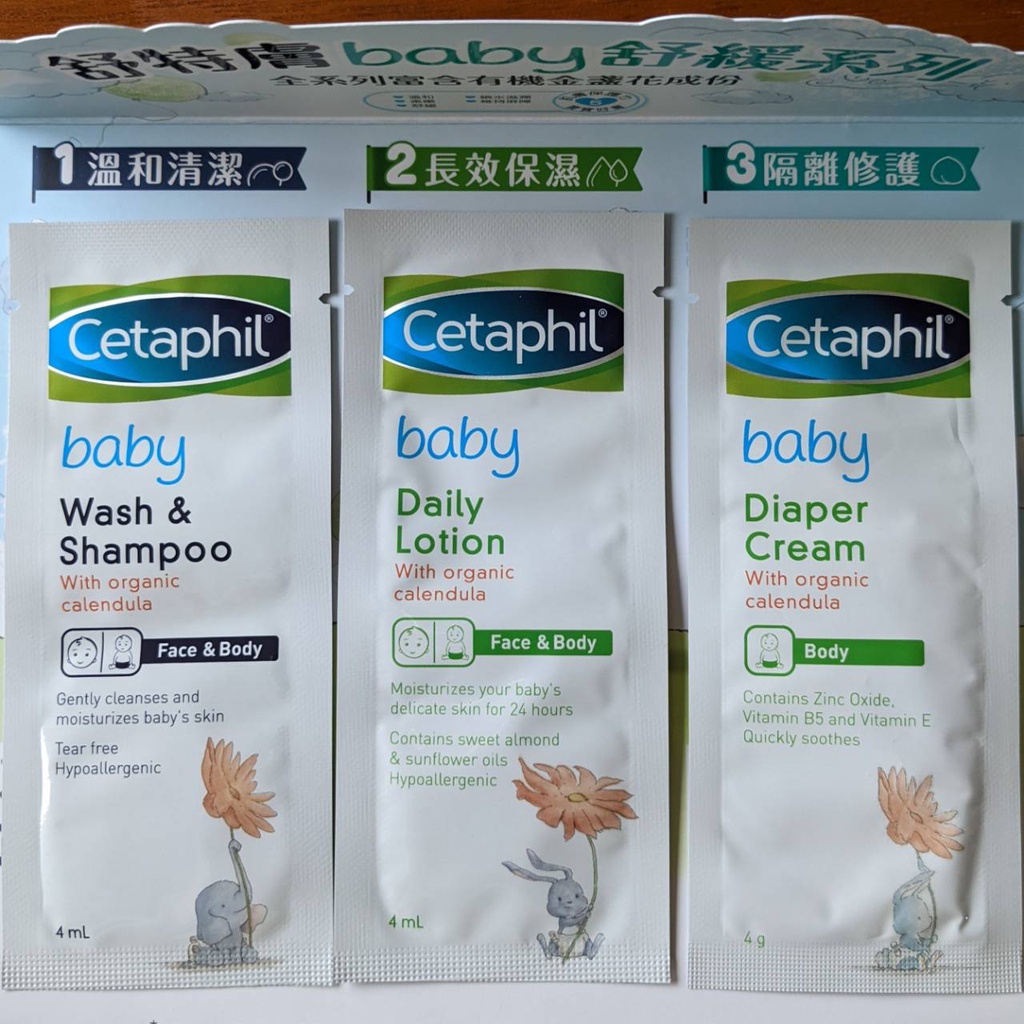 【全新】美國 Cetaphil baby 舒特膚 寶寶舒緩系列 (4ml / 舒緩修護霜、舒緩潤膚乳、洗髮沐浴乳)