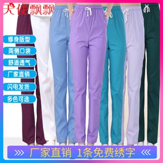限時特價♦醫生護士服洗手衣男女褲子手術室工作褲純棉手術衣服美容院刷手服