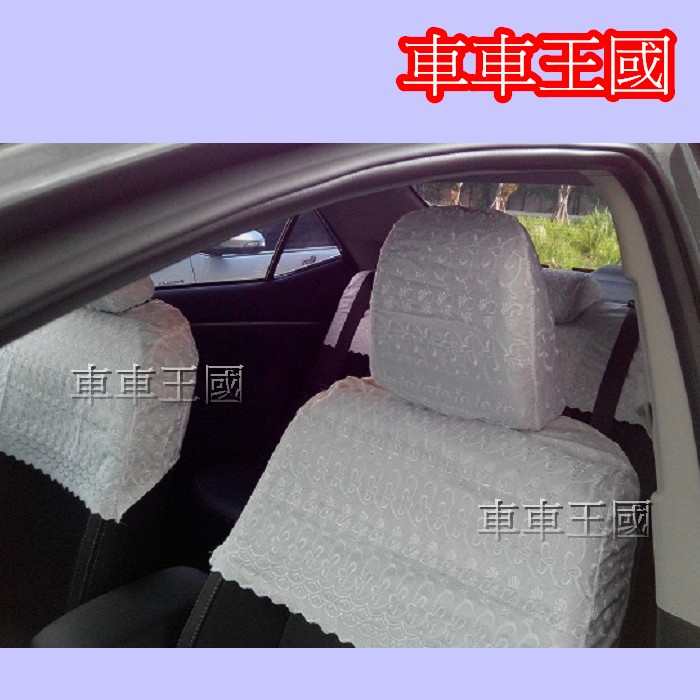 *車車王國*汽車專用蕾絲半套B級蕾絲.蕾絲椅套半套最低價 ALTIS VIOS CAMYR RAV4