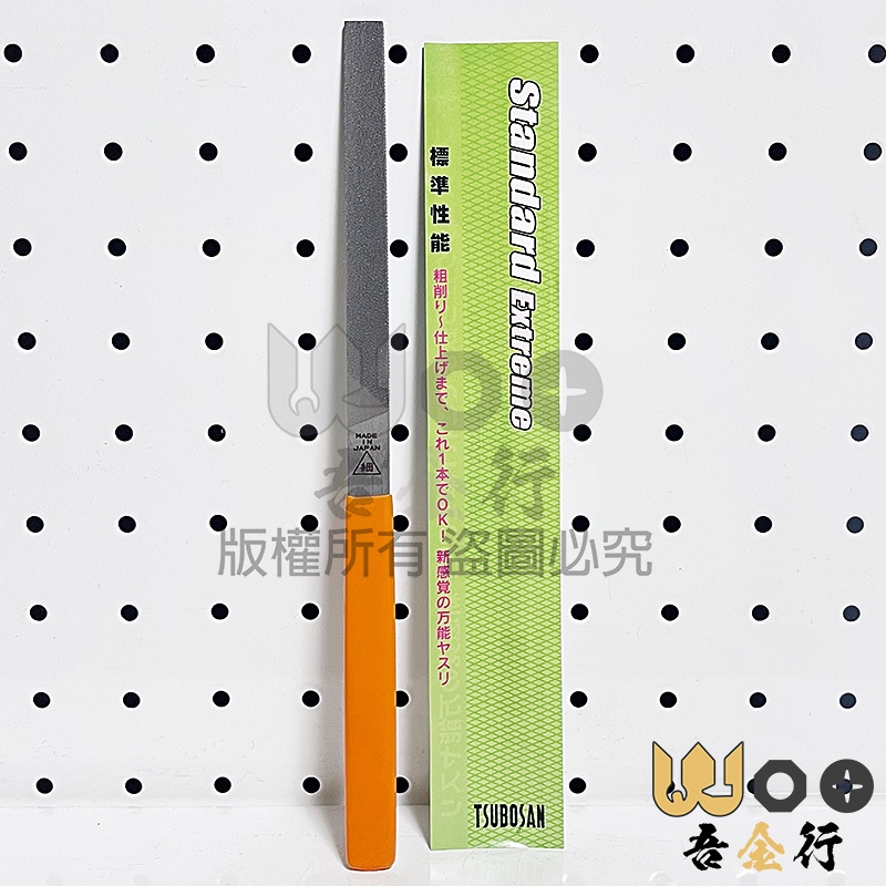 吾金行｜日本製 TSUBOSAN 壺三 極緻雙面異目挫刀 銼刀 HI-EX01 Exterm 標準系列