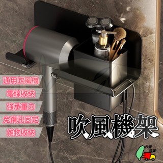 吹風機架 吹風機收納架 吹風機架子 吹風機置物架 吹風機收納 吹風機掛架 無痕吹風機架 浴室置物架 浴室收納 浴室收納架