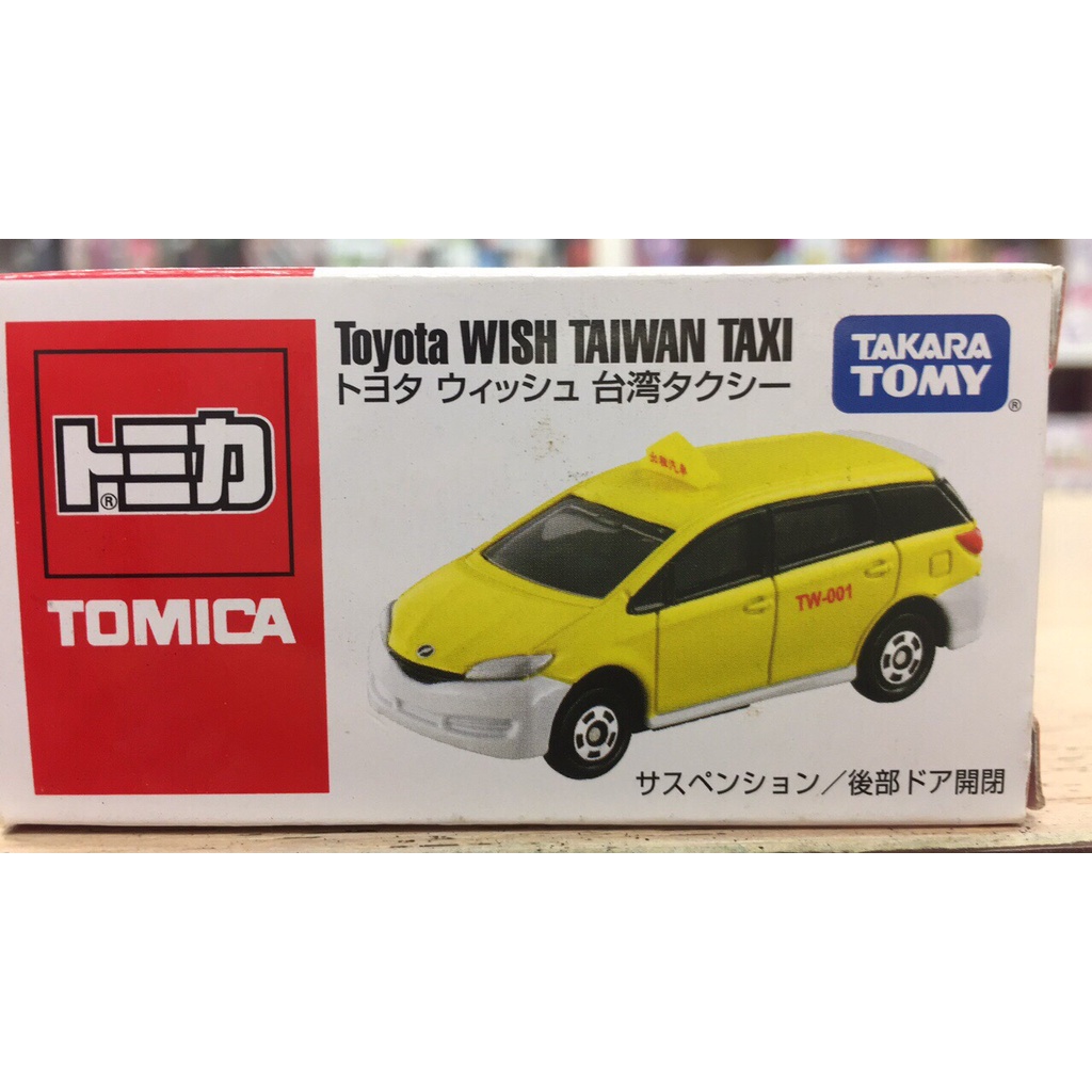 【合川玩具】現貨 TOMICA 多美小汽車 台灣計程車 Toyota WISH TAIWAN TAXI