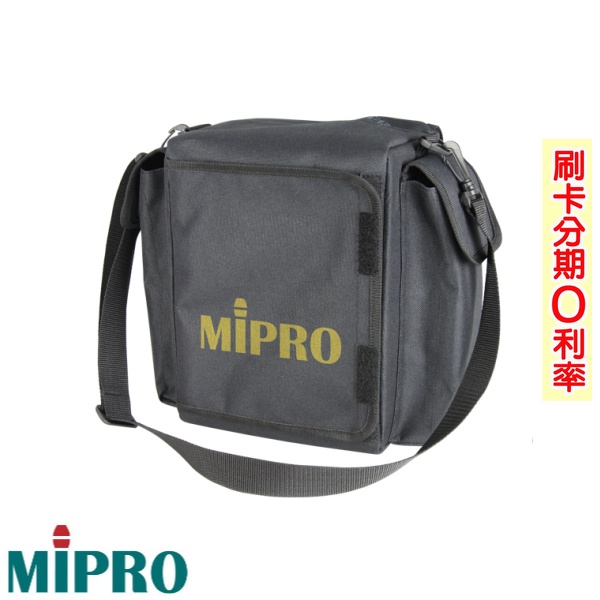【MIPRO 嘉強】SC-300 無線喊話器MA-300/MA-300D原廠專用背包 全新公司貨