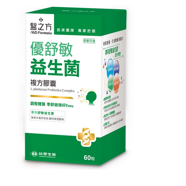 台塑生醫-醫之方 優舒敏益生菌複方膠囊