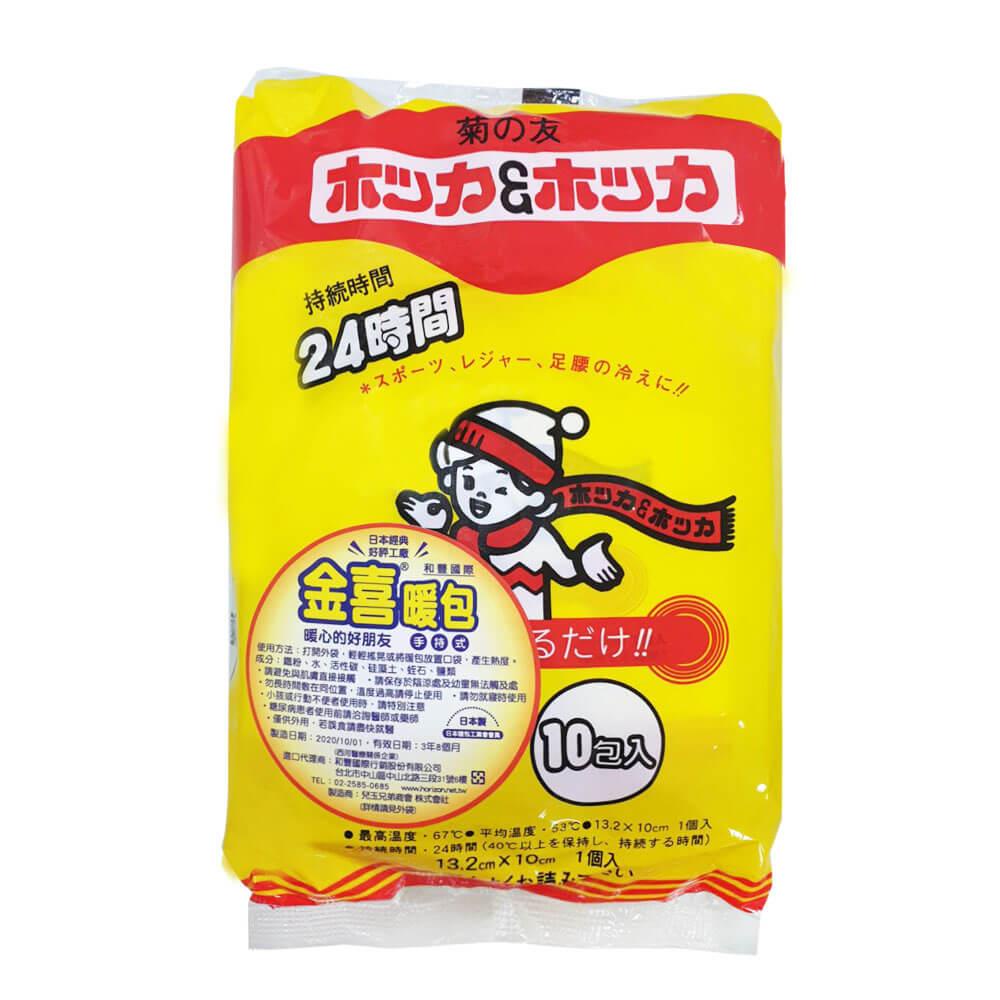 日本製 菊之友 金喜 手握式 暖暖包 24H (10入) 現貨供應 有效期至2026年 超取一次最多10包