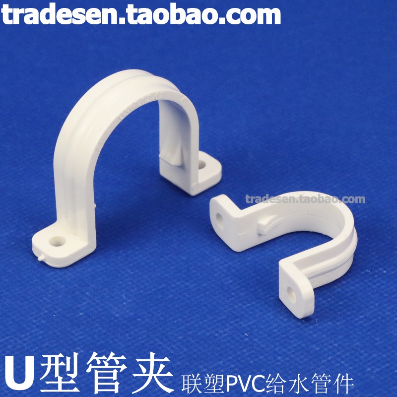 聯塑 PVC塑膠管卡 騎馬卡 n型管卡 UPVC塑膠管夾 馬鞍固定夾 管卡