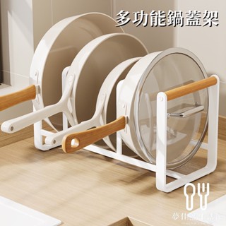 【限時下殺】日式廚房鍋具置物架 廚櫃內鍋具架 廚房櫃子 家用 砧板 收納 下水槽鍋蓋分隔放鍋 鍋蓋 砧板 收納架 置物架