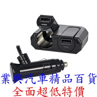 KINYO 車用USB點菸器擴充座 車充延長座 插座 12/24V (CRU-8515)