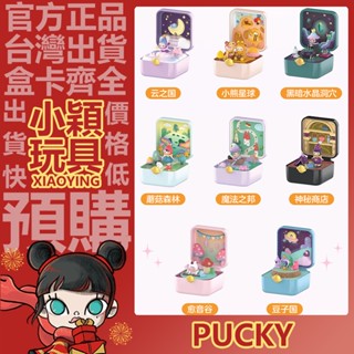 【小穎玩具】畢奇 PUCKY 奇異星球 系列 盲盒 盒玩 擺件 公仔 禮物 隱藏款 奇異探索者 一中盒 泡泡瑪特 畢奇