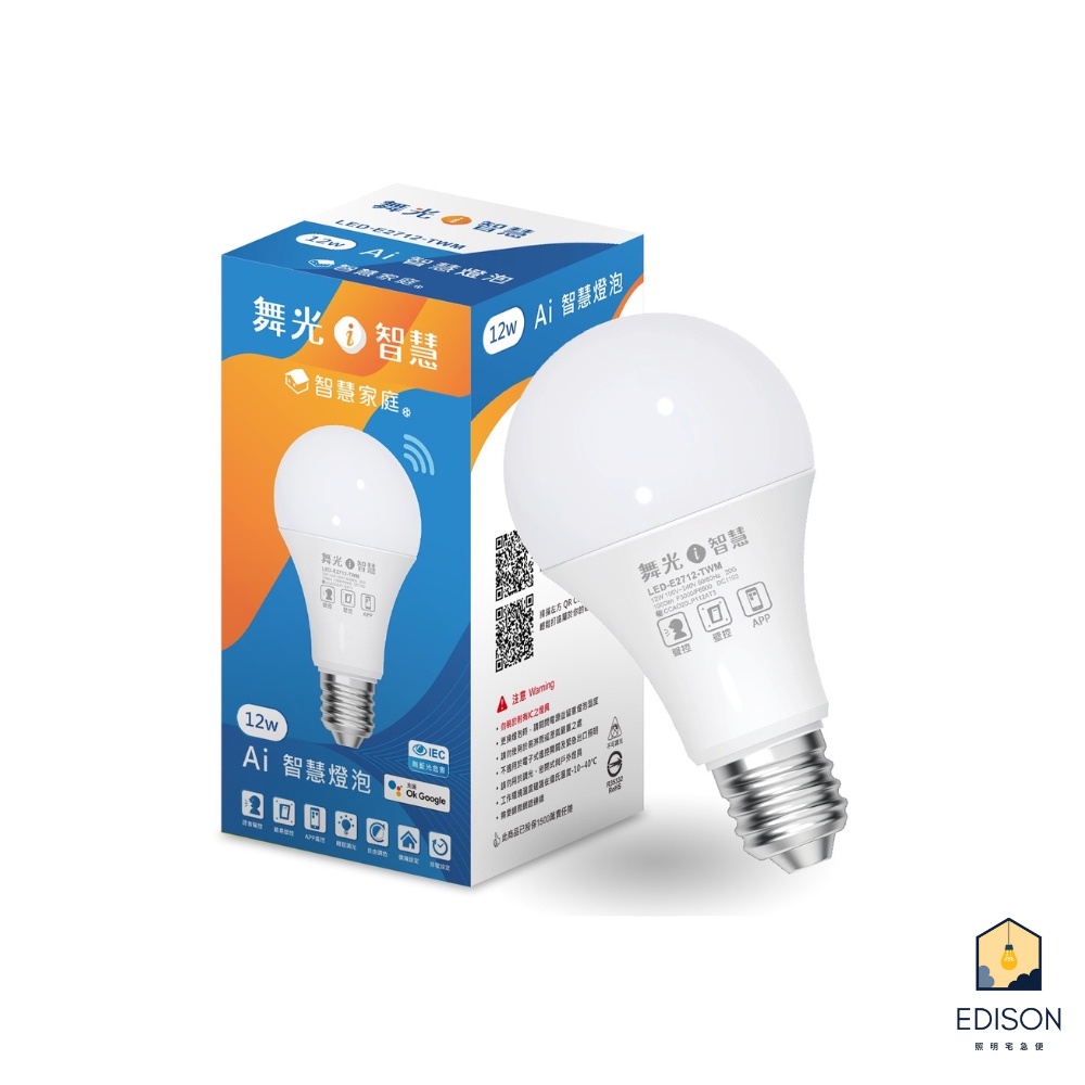 舞光 LED 12W AI智慧燈泡 LED燈泡 智慧燈泡