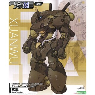 【日本正版專賣 現貨】壽屋 組裝模型 0108336 1/100 FRAME ARMS 骨裝機兵 玄武
