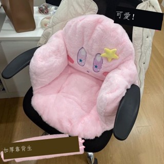 ♚【✨限時特惠】 可愛星之卡比坐墊可愛椅子靠墊少女椅墊宿舍學生冬季靠背一體屁墊 可愛抱枕