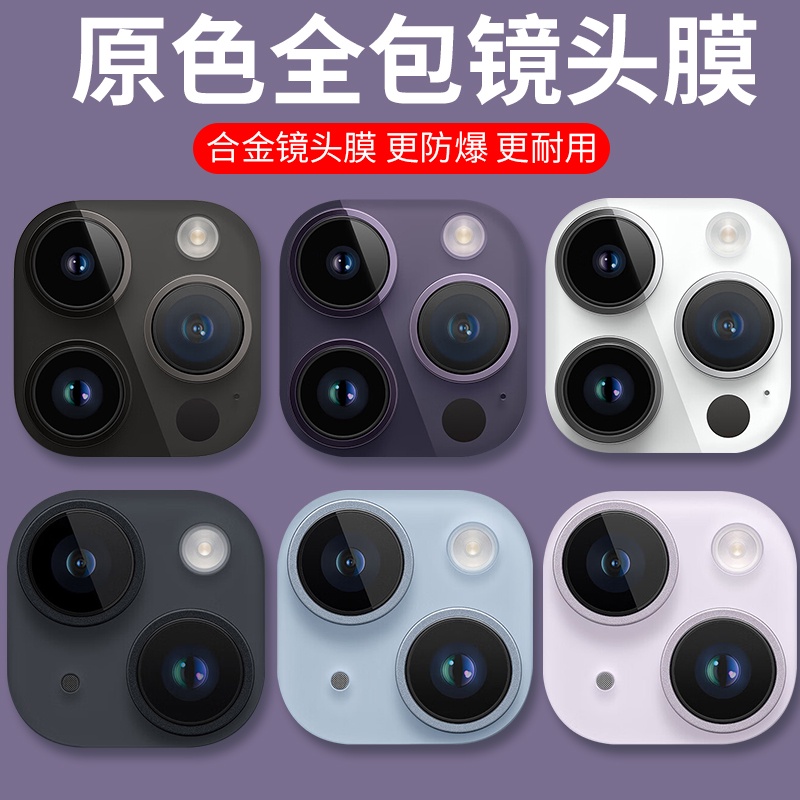 彩色 一體鏡頭貼 玻璃保護貼 適用於 蘋果 iPhone 11 12 13 pro max 13mini 藍寶石鏡頭貼