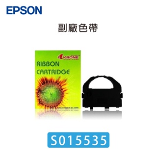 EPSON S015535 相容色帶 雙包裝 適用 LQ670 1060 2500 LQ680 2550 副廠