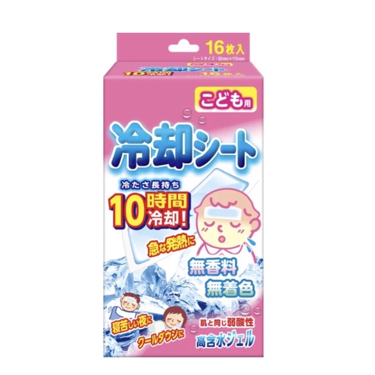 日本製 16片入  嬰幼兒 退熱貼片 退熱貼 退熱 降溫 冰涼 兒童 冰涼貼 日本 嬰兒 比小林好用