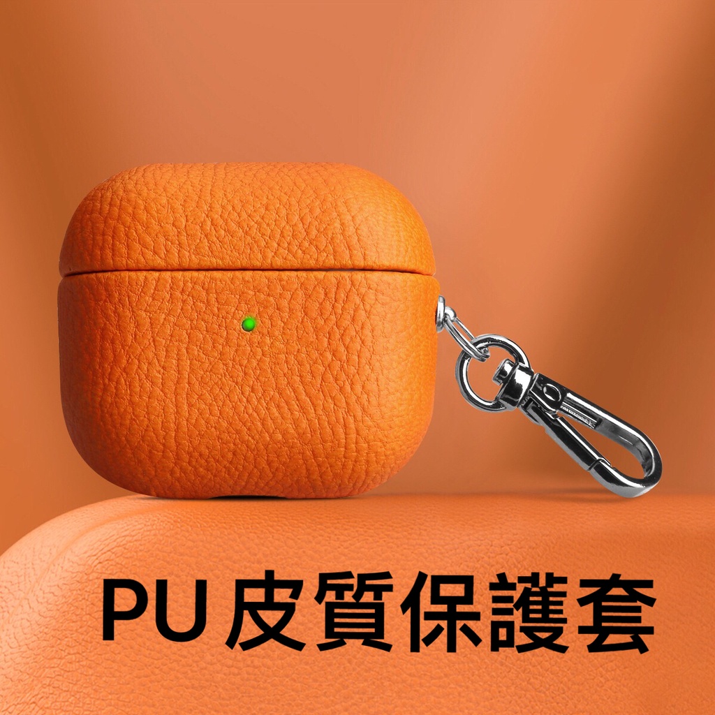【皮套新款】AirPods pro3 4代 pro2保護套 AirPods 3 2代 藍牙耳機套 蘋果耳機殼保護殼 禮物