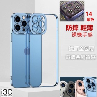 瞳影 防摔超薄 手機殼 13手機殼 保護殼 iphone 13 pro max i13 iphone13promax