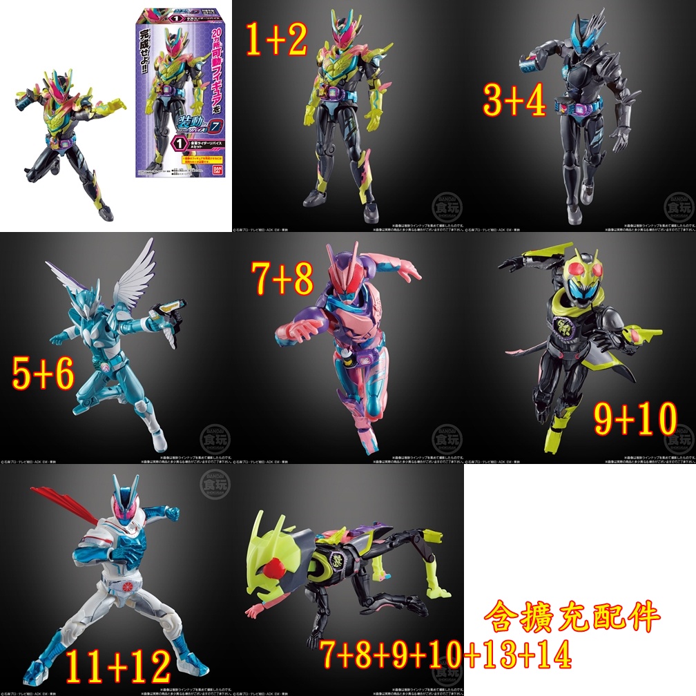 萬代 BANDAI 日版 盒玩 裝動 假面騎士 REVICE By7 第7彈 可動 利維斯 聖刃 | 蝦皮購物