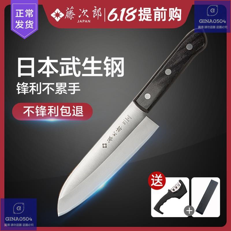 【七年得物】日本進口藤次郎三德刀VG10刀具日式料理刀主廚刀廚房菜刀F311廚刀