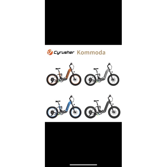"現貨供應"日本領導品牌Cyrusher Kommoda 彎把科莫達最強的電動輔助腳踏車搭載48V14A鋰電池