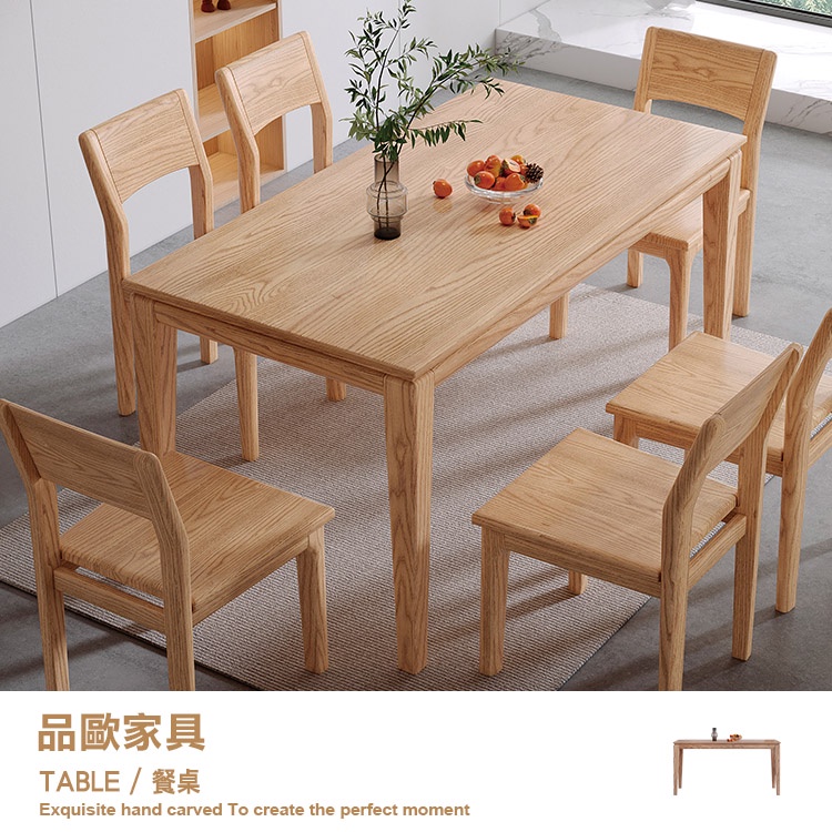 品歐家具【B3201】班斕餐桌 白蠟木實木