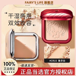 ✨臺現✨ 100%正品 KIKO幹濕兩用虎年限定款粉餅蜜粉餅散粉控油定妝遮瑕防曬持妝CR15 小紅書推薦