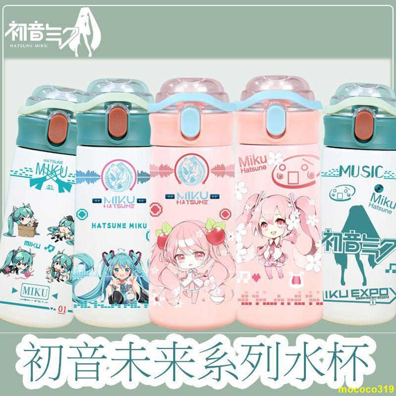 免運熱銷❤超高CP 初音未來miku保溫杯動漫主題櫻初音彩圖二次元不銹鋼水杯周邊禮物mococo319