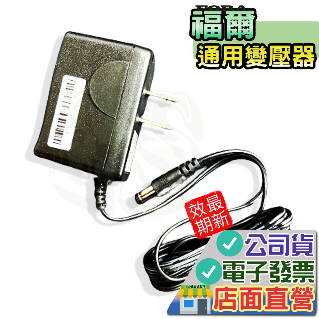 FORA 福爾 通用變壓器 可開統編P50 TD-3135A