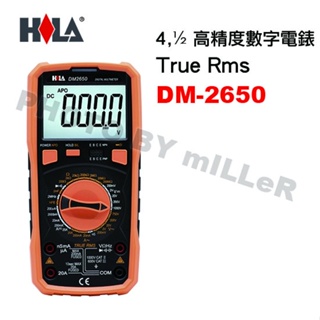 【含稅-可統編】海碁 HILA DM-2650 4,½ 高精度數字電錶 True Rms