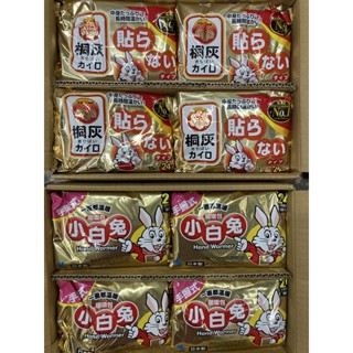 現貨 小白兔 手握式暖暖包 (24hr/10入) 暖暖包 小林製藥 有效期限2025.04