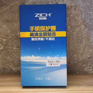 【3C周邊】Samsung三星Note 8防藍光高畫質螢幕保護貼保護膜（含螢幕貼+背膜）。全新轉賣