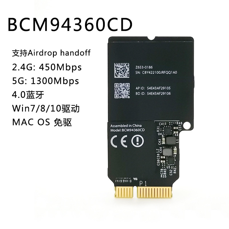 新款上市 限時特價黑 BCM94360CD BCM94360CS2 BCM943602CS黑免驅轉接PCIE