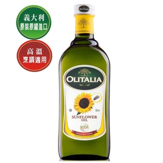 義大利 Olitalia 奧利塔 葵花油 1L