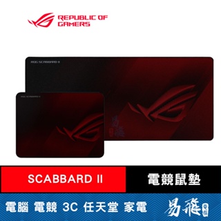 華碩 ROG SCABBARD II 奈米塗層 防水 電競滑鼠墊 ASUS 易飛電腦