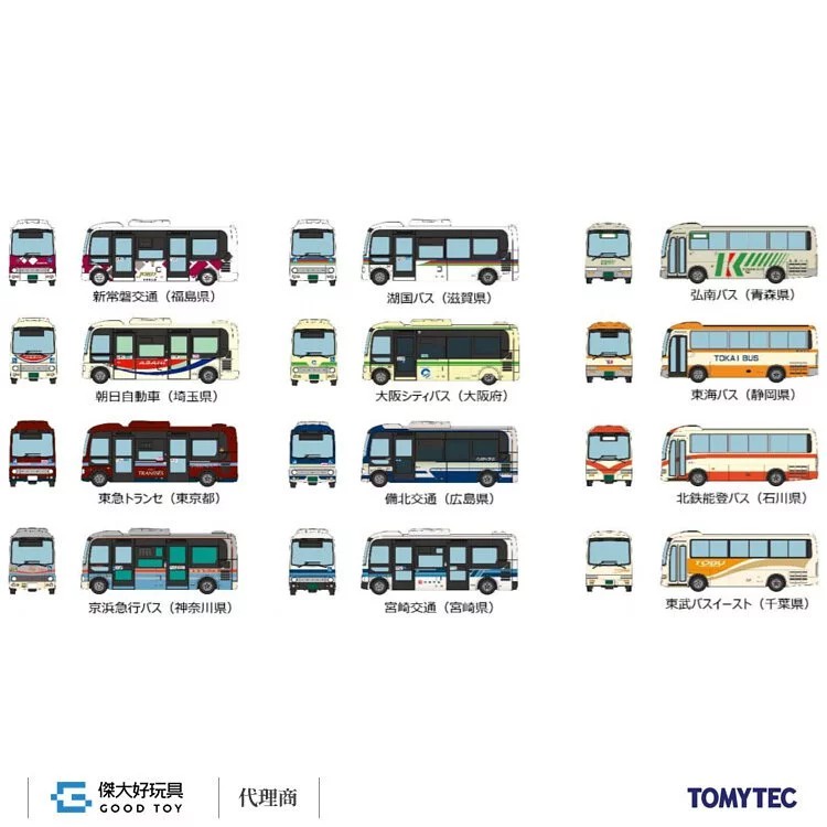 TOMYTEC 313274 巴士系列 第29彈 迷你巴士系列 第4彈